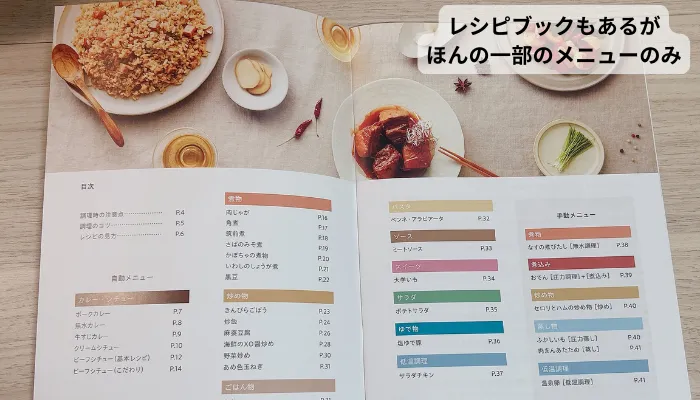 ビストロのレシピブック