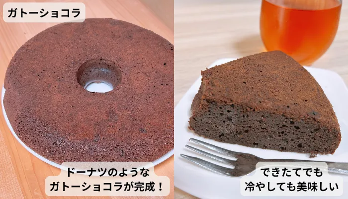ビストロで作ったガトーショコラ