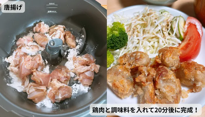 ビストロで作った唐揚げ