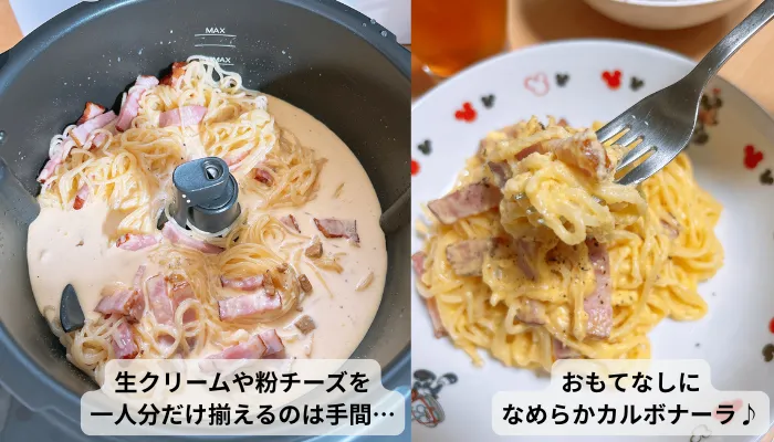 ビストロで作ったカルボナーラ