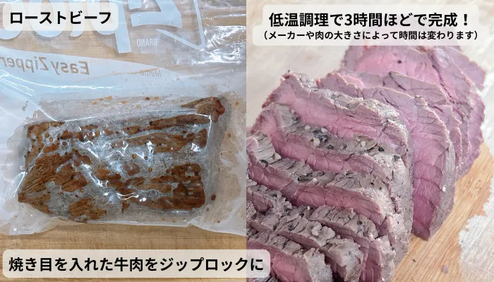 ビストロで作ったローストビーフ