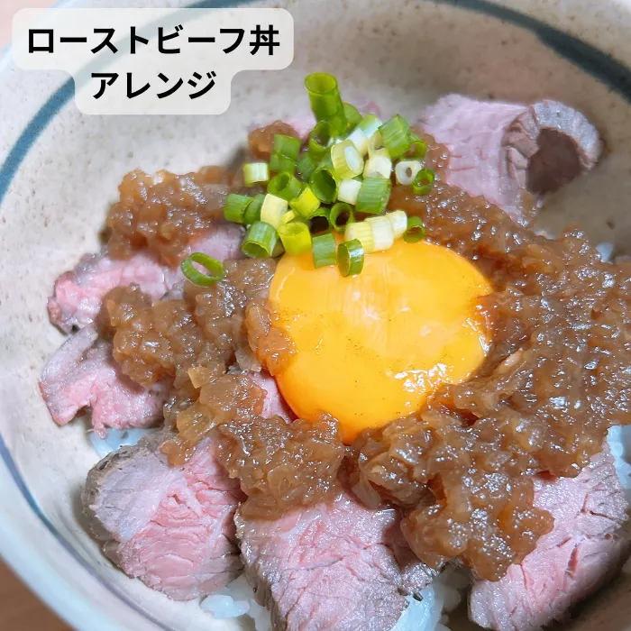 ビストロで作ったローストビーフを丼にアレンジ