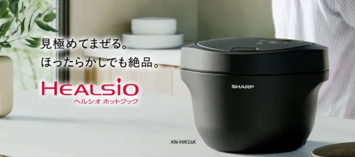 シャープ公式サイトヘルシオホットクック
