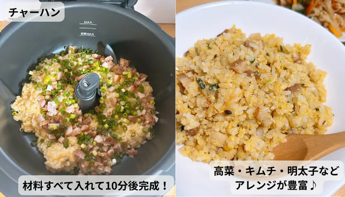ビストロで作った炒飯