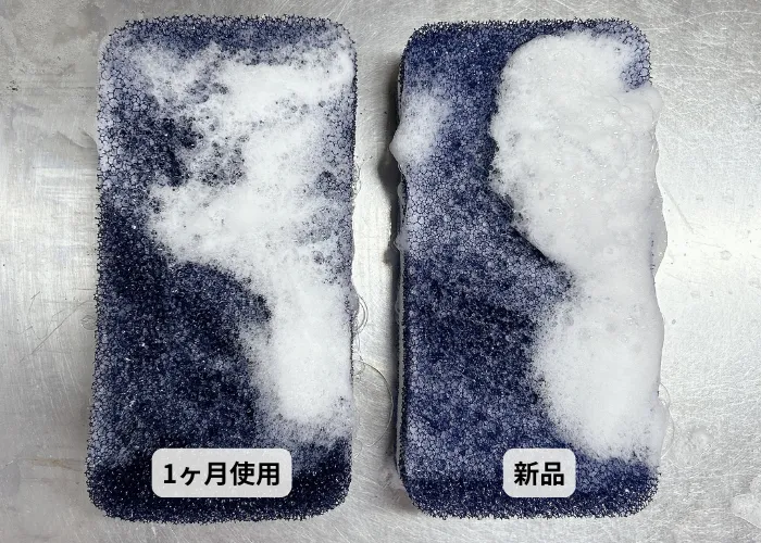 ダスキンスポンジハードの1ヶ月使用したものの泡立ちの違い