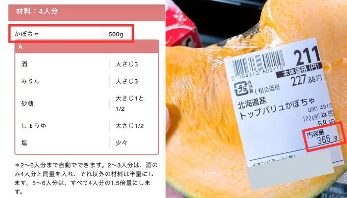 ホットクックの公式レシピ かぼちゃの煮物