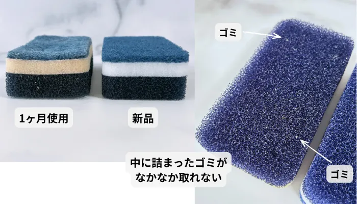ダスキンスポンジのハードを1ヶ月使った比較