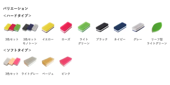 ダスキンスポンジのカラーバリエーション