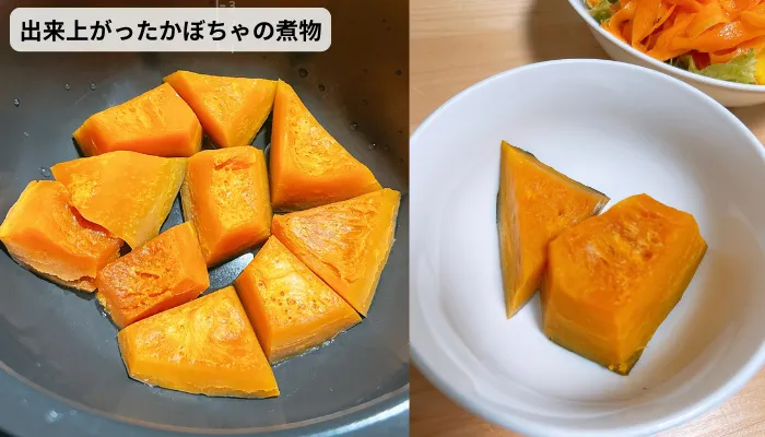 ホットクックで作ったかぼちゃの煮物