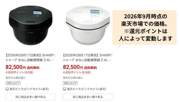 楽天市場のKN-HW24Kの価格