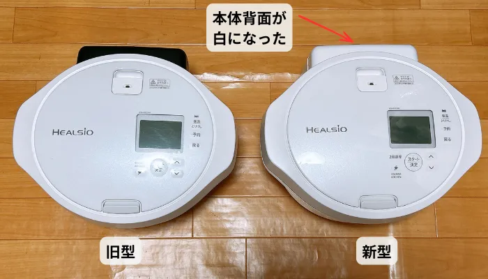 新型ヘルシオと旧型ヘルシオを並べた