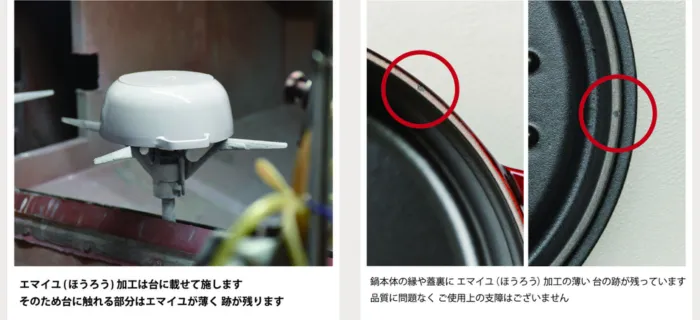 ストウブ公式サイトのホーロー加工の説明